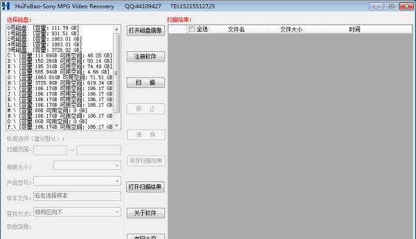 恢复宝索尼MPG视频恢复软件 v1.5