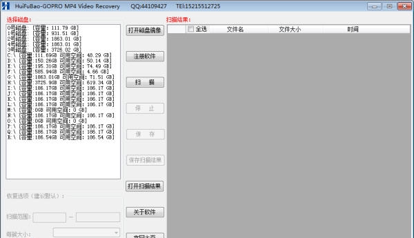 恢复宝GOPRO MOV/MP4视频恢复软件 v1.4