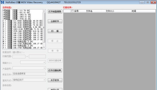 恢复宝大疆无人机MOV/MP4视频恢复软件 v1.5