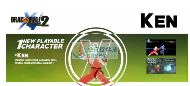 龙珠超宇宙2街头霸王肯人物MOD v2.6