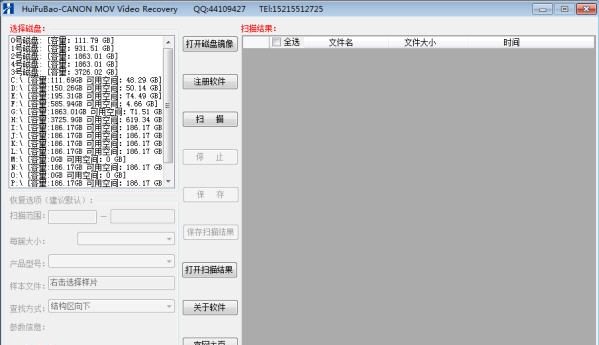 恢复宝CANON佳能MOV/MP4视频恢复软件 v1.5