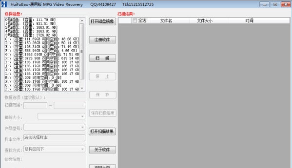 恢复宝MPG格式视频恢复软件 v1.6
