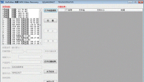 恢复宝海康MP4/MPG恢复软件 v1.4