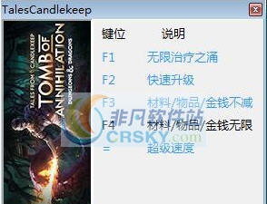 烛堡故事湮灭之墓五项修改器 v3.5