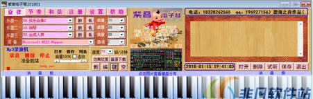 紫音电子琴 v201908