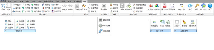 先图AGI模盒 v20113