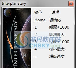 星际炮火五项修改器 v3.6