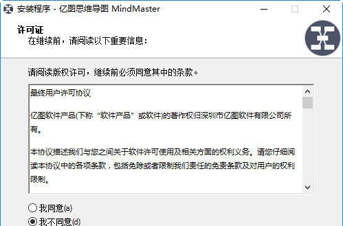 MindMaster思维导图软件 v7.8