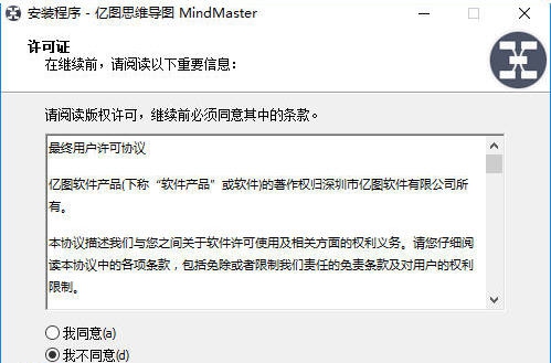 MindMaster思维导图软件 v7.8