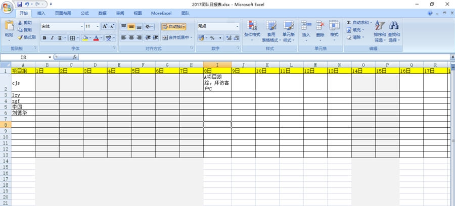 MoreExcel 2.0.6