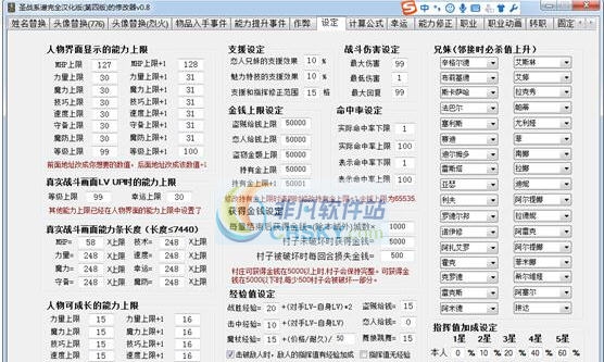 圣战系谱静态多功能修改器 v3.6