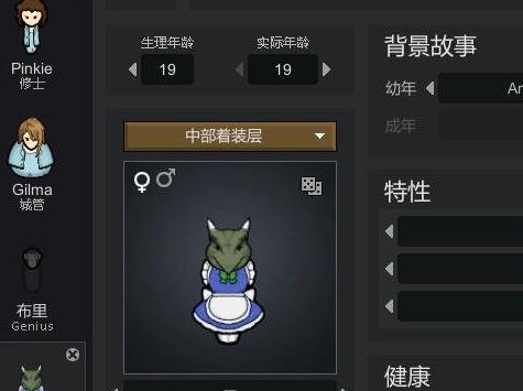 环世界b18亚龙人部落MOD v2.5