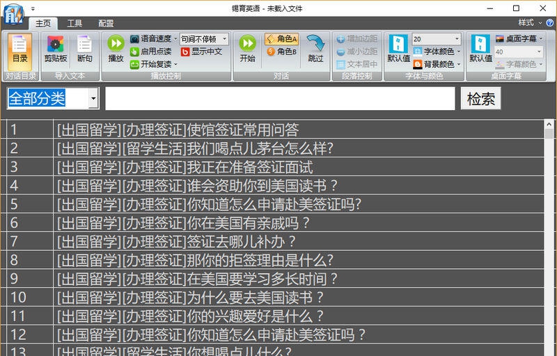 锡育英语人机对话口语学习软件 v2019.10