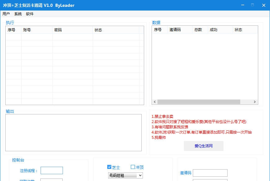 冲顶大会一键刷复活卡软件 v1.5
