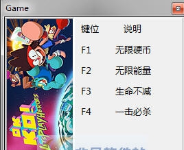 OK成为英雄吧四项修改器 v3.4