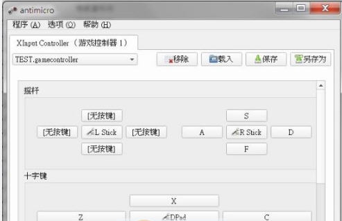 金庸群侠传5手柄操作补丁 v3.9