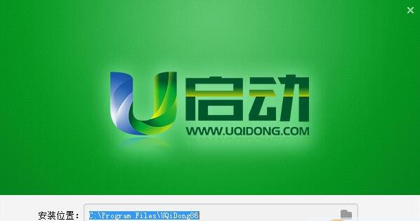 u启动u盘启动盘制作工具 v7.0.18.6