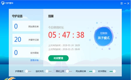 守护童年 v1.1.608.1204