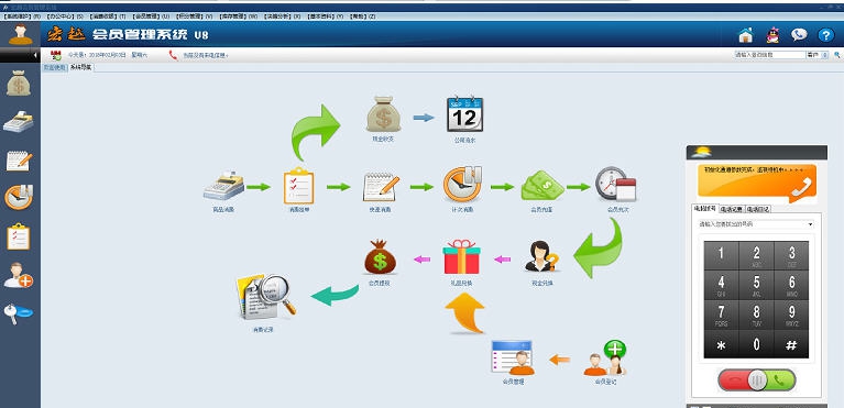 宏越会员管理系统 v20180118.08