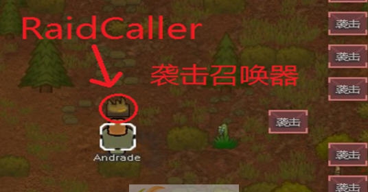 环世界b18袭击召唤器MOD v2.6