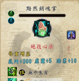 金庸群侠传5隐者武学万剑归宗MOD v2.5
