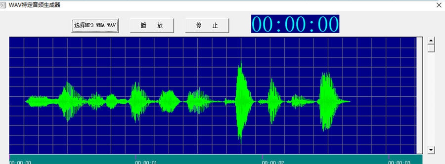 WAV特定音频生成器 v1.6