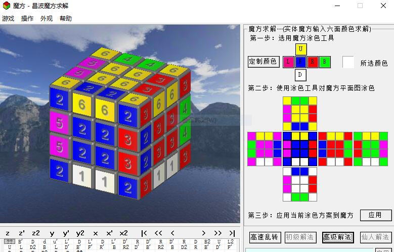 cbsolver(魔方求解软件) v2.2.7.12