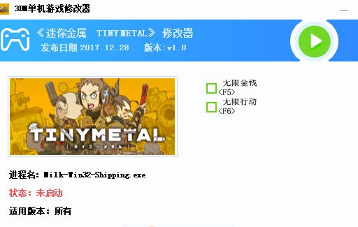 迷你金属两项修改器 v3.8