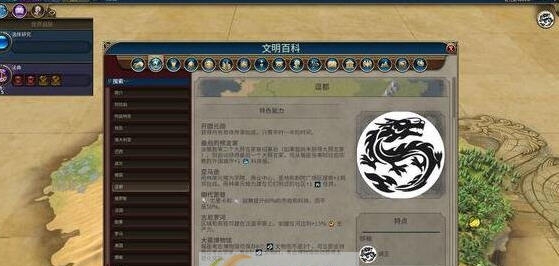 文明6迭起兴衰全文明领袖单位特性MOD v2.4