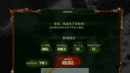 亿万僵尸临冬城的末日最后七天地图存档 v2.3