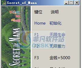 圣剑传说2四项修改器 v3.5