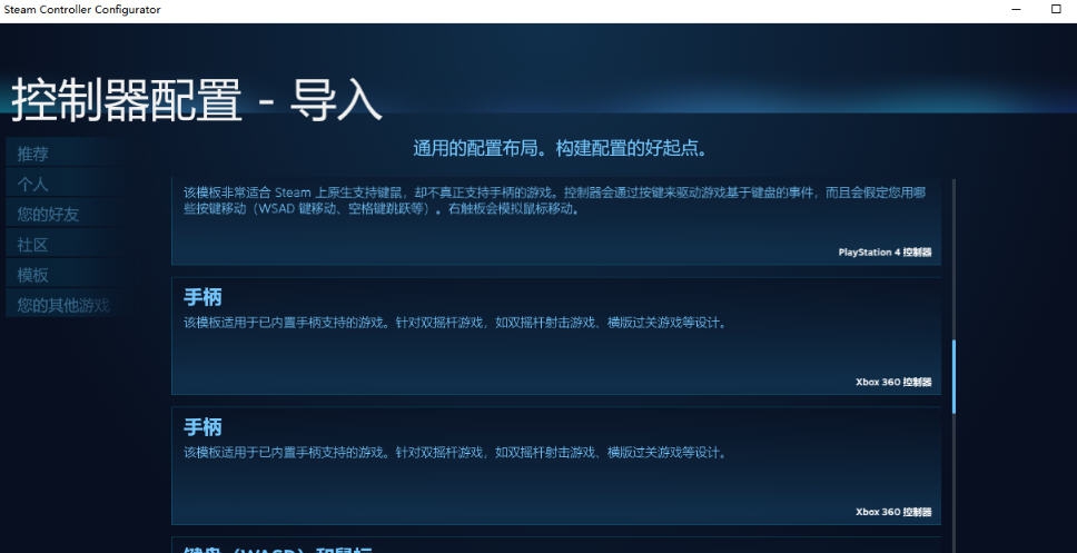 真三国无双8Xpadder手柄按键映射工具 v2.4