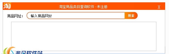 淘宝商品类目查看 v8.5.15