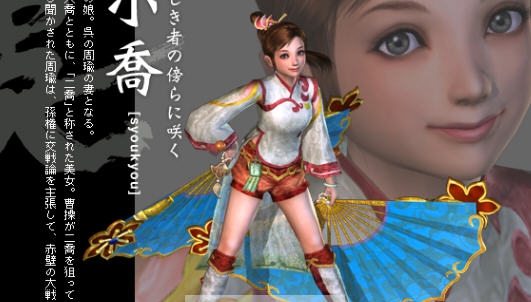 真三国无双8全女武将通关存档 v2.6