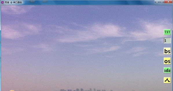 雨滴串口通信 v2027