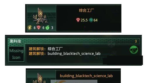 群星黑科技高产出建筑MOD v2.6