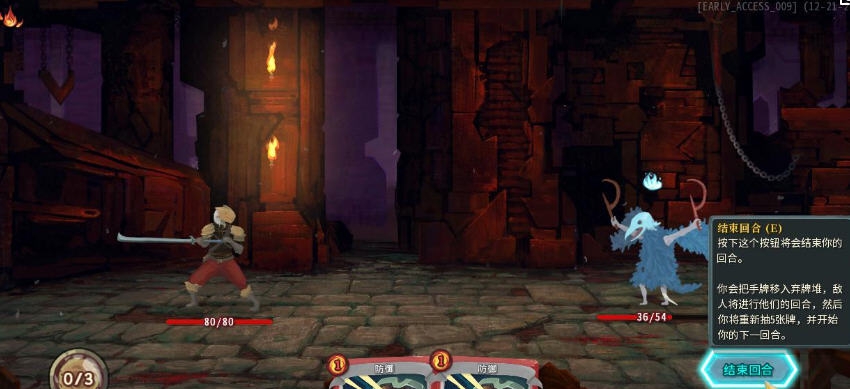 杀戮尖塔4连攻小刀卡牌补丁 v2.5