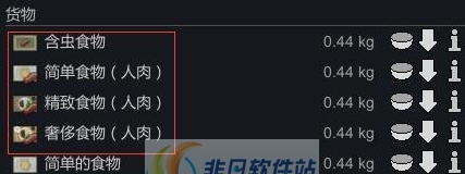 环世界b18防止混淆人肉与普通食物MOD v2.7