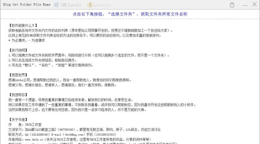 King Get Folder File Name v2.0.4