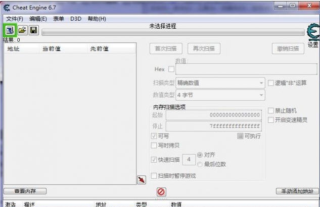 兰斯10CE修改数据表CT文件 v2.6