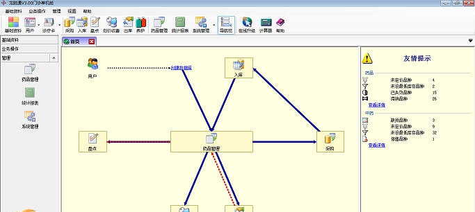 龙脑通门诊管理软件 v3.10