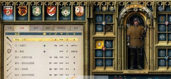 天国拯救物品道具分类mod v2.5