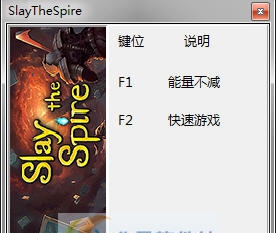 杀戮尖塔两项修改器 v3.7