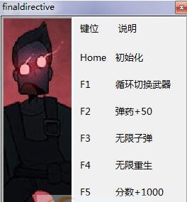 最后指令七项修改器 v3.5