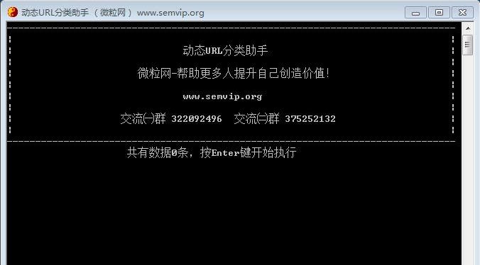 微粒动态url分类助手 v1.4