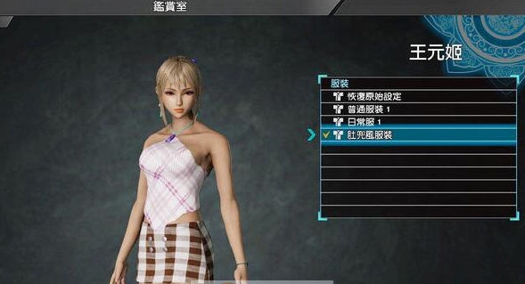 真三国无双8朴素王元姫格子肚兜MOD v2.9