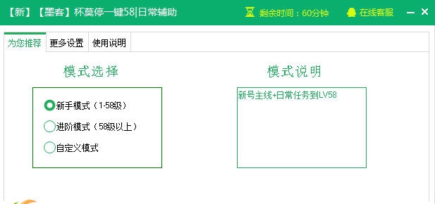 新浪杯莫停主线日常免费辅助脚本 v2.3.10