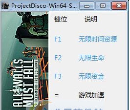 高墙必须倒四项修改器 v3.3