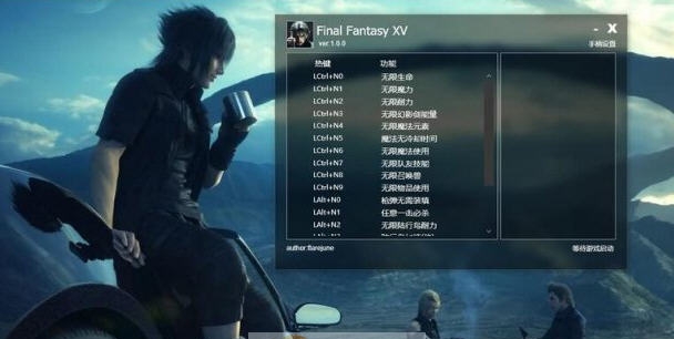 最终幻想15试玩版十八项修改器 v3.3