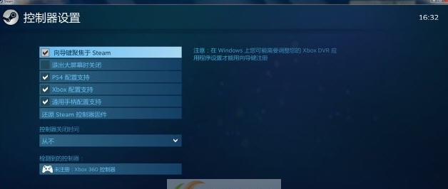 真三国无双8手柄补丁 v2.9
